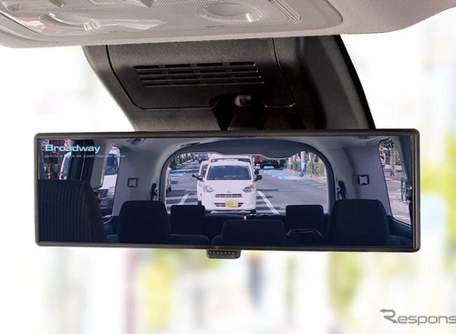 ドライバーの視界確保をサポートする「便利ミラー」 画像