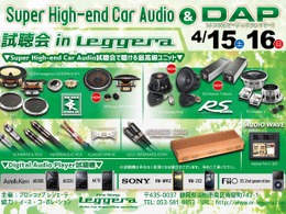 4月15日（土）と16（日）イース・コーポレーションが静岡県浜松市で『Super High-end Car Audio試聴会 & DAP試聴会』開催！ 画像