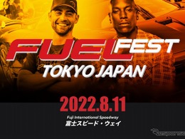 世界最大級のカーフェス『FUELFEST』日本初上陸…富士スピードウェイ　8月11日 画像