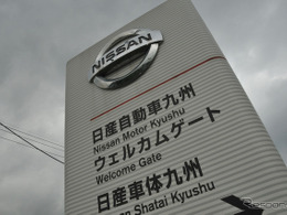 【日産自動車九州 1工場】新型 セレナ も製造、創業40年オーバーの老舗工場 画像