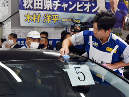 洗車とコーティングのプロたちによる頂上決戦！第7回2022年キーパー技術コンテスト全日本チャンピオン決定戦 画像