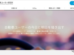 イード、日本自動車ユーザー研究所を設立…環境 安全 テレマティクス を主軸に調査・研究 画像
