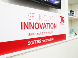ソフト99グループ、総合展示会「スプリングフェア2024」を開催 画像