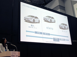 【IAAE2024】累計申込数10万件、車のサブスク「KINTO」は “ 価値の下がり幅を縮める ” アフターサービスに注力