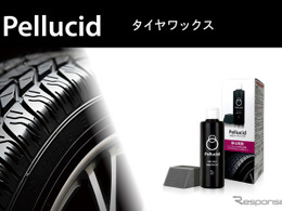 茶色くなったタイヤの艶を蘇らせるタイヤコーティング剤「タイヤワックス」…ペルシード 画像