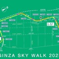 GINZA SKY WALK 2024
