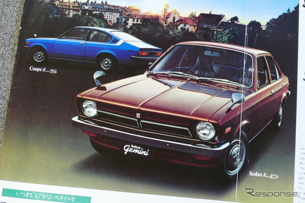 登場から50年、初代いすゞ『ジェミニ』はGMとの愛の結晶だった【懐かし
