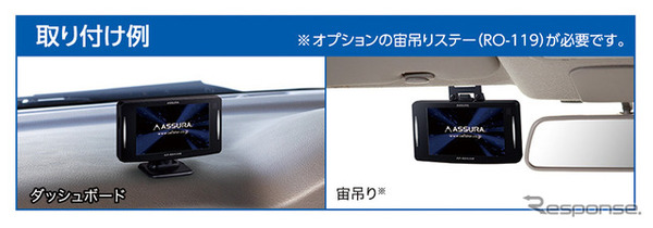 誤報60％カット！ レーザー式オービス対応レーダーのASSURA「AR