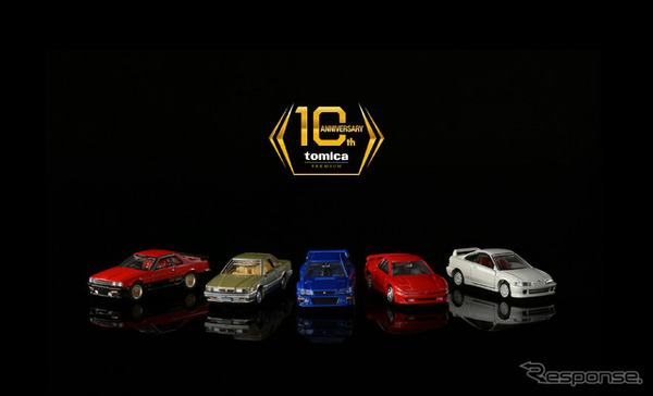 や*認様 トミカまとめ売り12台 10周年記念ミニカーなど 102969.jpg