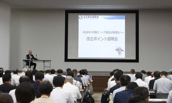下請法が「取適法」に…26年1月施行の改正ポイントは？ | CAR CARE PLUS