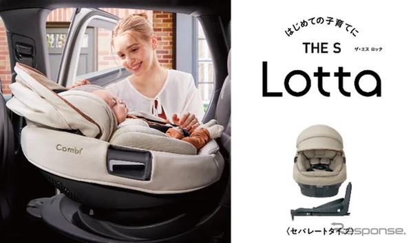 コンビ、新生児向けチャイルドシートをアカチャンホンポ限定発売…新