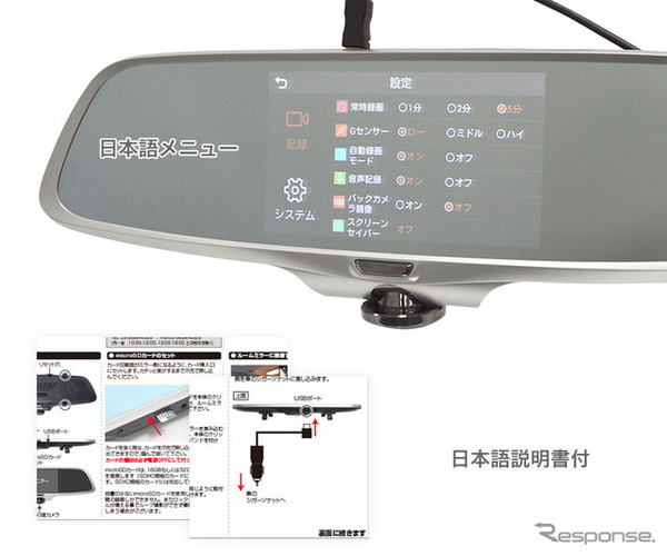 横や後ろからの追突も逃さず撮影できる！「ミラー型360度全方位ドライブレコーダー」が登場 5枚目の写真・画像 | CAR CARE PLUS