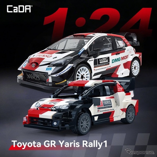 トヨタ GR ヤリス Rally1 ブロックキット、317ピースの公認ライセンス