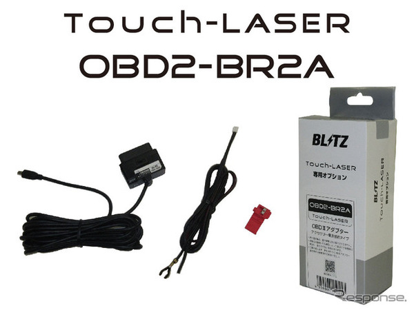 日産e-POWER車にも対応、ブリッツがOBD2アダプターの新モデル「OBD2