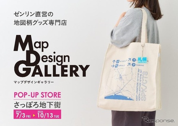 ゼンリン地図雑貨ブランド「Map Design GALLERY」北海道初出店
