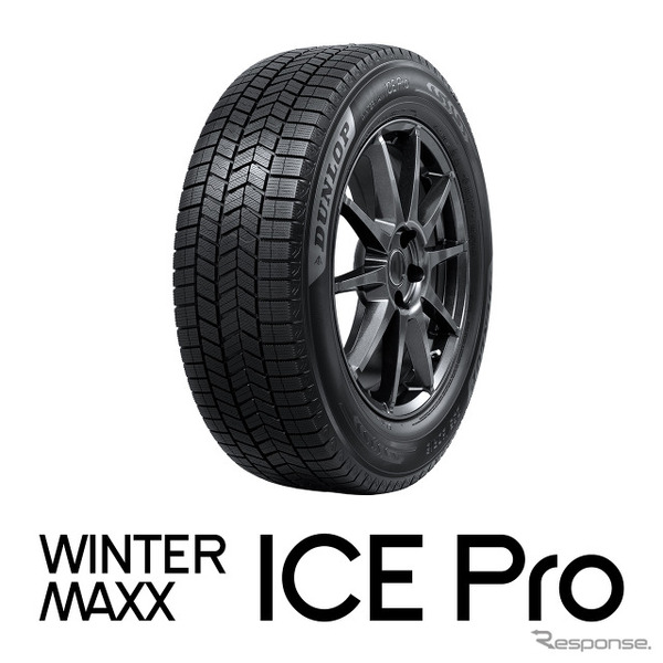 氷上性能に振り切ったスタッドレスタイヤ…ダンロップ『ICE Pro』が8月