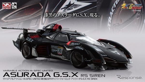 アスラーダG.S.X RS SIREN」フィギュアが発売、アニメ『新世紀GPX