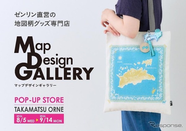 四国初上陸、ゼンリンの地図雑貨ブランド「Map Design GALLERY」…高松