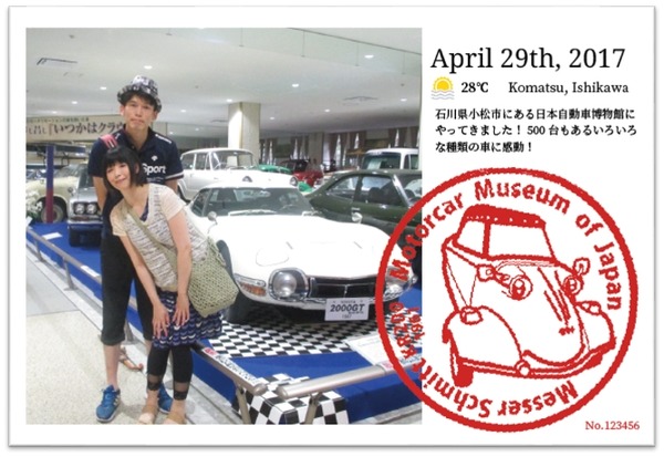 夏休み 自動車ファンの聖地 日本自動車博物館 でオリジナルのポストカードを作ろう Car Care Plus