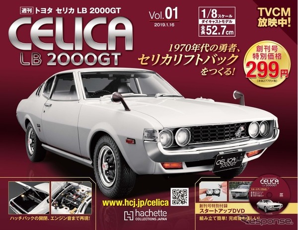 トヨタ「セリカ LB 2000GT」を1/8のビッグスケールで再現！ | CAR CARE PLUS