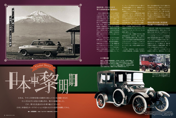 ベレット ファミリア ブルーバード セリカ サバンナ レパードなど 187台を掲載 昭和の名車大全集 10枚目の写真 画像 Car Care Plus