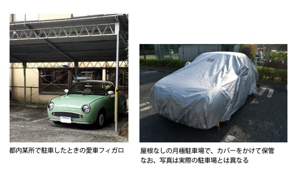 よせばいいのに 人生初の所有車 は1991年式 日産フィガロ 酔狂 愛車日記 01 2枚目の写真 画像 Car Care Plus よせばいいのに 人生初の所有車 は1991年式 日産フィガロ 酔狂 愛車日記 01 2枚目の写真 画像 Car Care Plus