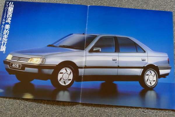 プジョーを日本に知らしめた、ピニンファリーナデザインが光る『405