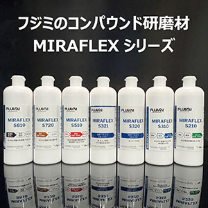 フジミの最新コンパウンド「MIRAFLEX S320 / S321」が新登場…期間限定のアンケート回答でサンプル配布中