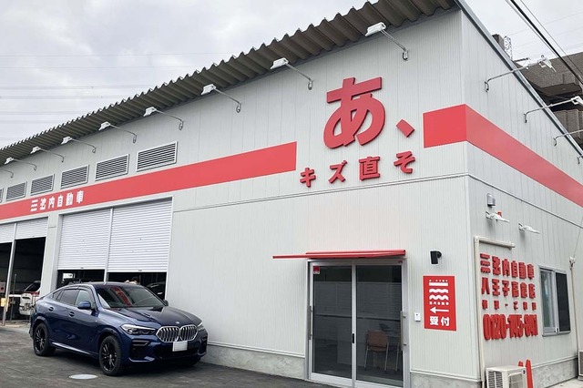 年間実績3万台、急成長する鈑金塗装専門店「池内自動車」のビジネス戦略とは？　瓦井CFOに聞く 画像