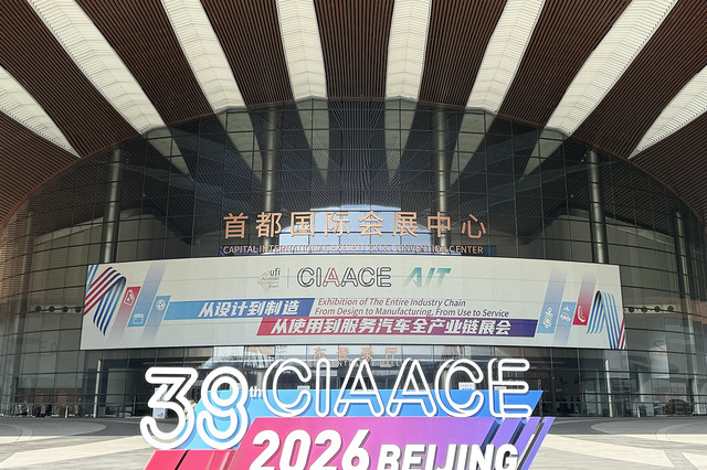 海外展示会から見えるBEV時代の商機……第38回中国国際汽車服務用品及設備展覧会（CIAACE）レポート 画像