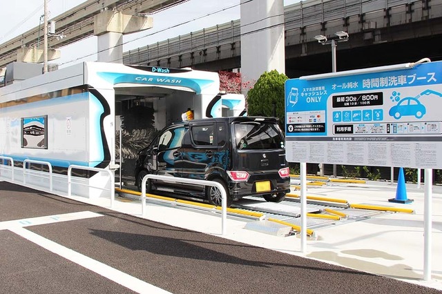 4月28日は「洗車の日」… 洗車場ブームを牽引、全国各地で新規オープンが続く純水洗車場「D-Wash」【洗車場特集 Part.01】 画像