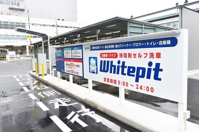 4月28日は「洗車の日」…業務用の設備が使い放題で全国13店舗に拡大する時間制セルフ洗車場「Whitepit」【洗車場特集 Part.02】 画像