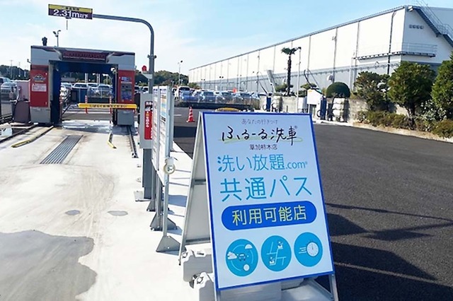 4月28日は「洗車の日」…コスパと利便性が魅力のサブスク型洗車場「ふるーる洗車」【洗車場特集 Part.04】 画像