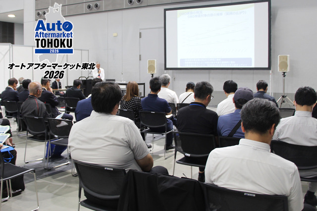 自動車アフターマーケットの人材不足への対応…AA東北で語られた「DXと環境整備」 画像