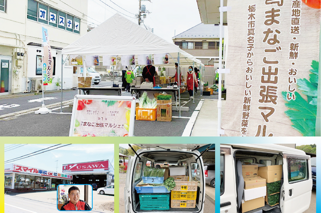 栃木のクルマ屋さんが