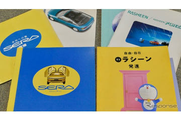 トヨタ セラ & 日産 ラシーン 驚きの個性と小粋な乗り味に乾杯【懐かしのカーカタログ】 画像