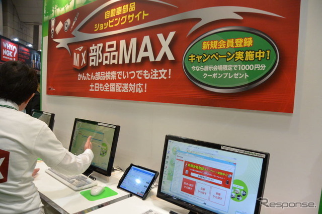 Iaae16 ブロードリーフ 部品max を初公開 品番がわからなくても検索可能 Car Care Plus