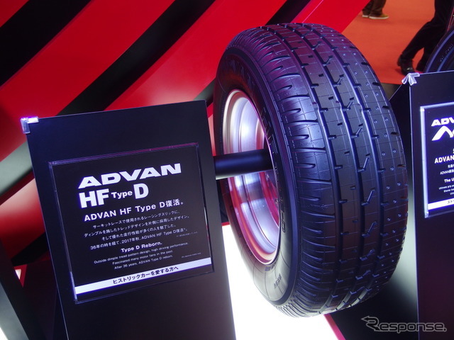 待望の旧車向けタイヤ Advan Hfタイプd とは Car Care Plus