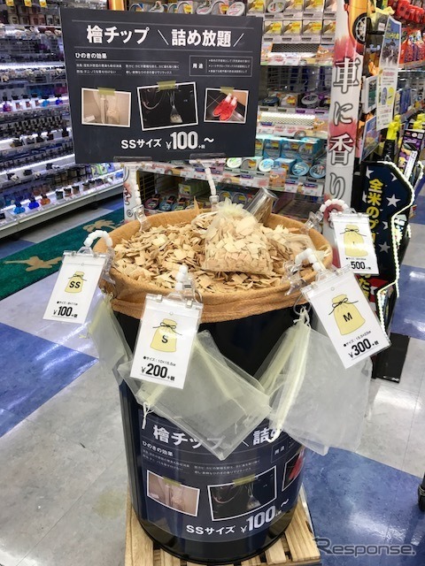 檜の香りでリラックス 多機能効果の芳香剤 Car Care Plus