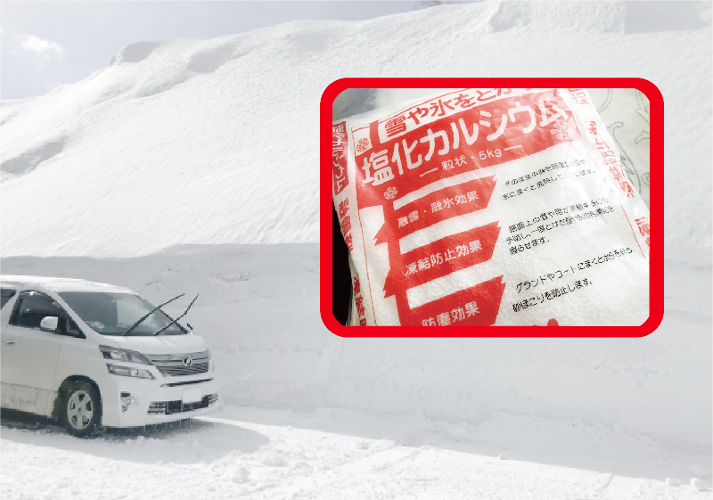 プロが答える 雪国の 塩カル って何 下回り洗車 はなぜ必要 回答 相互車体 Car Care Plus