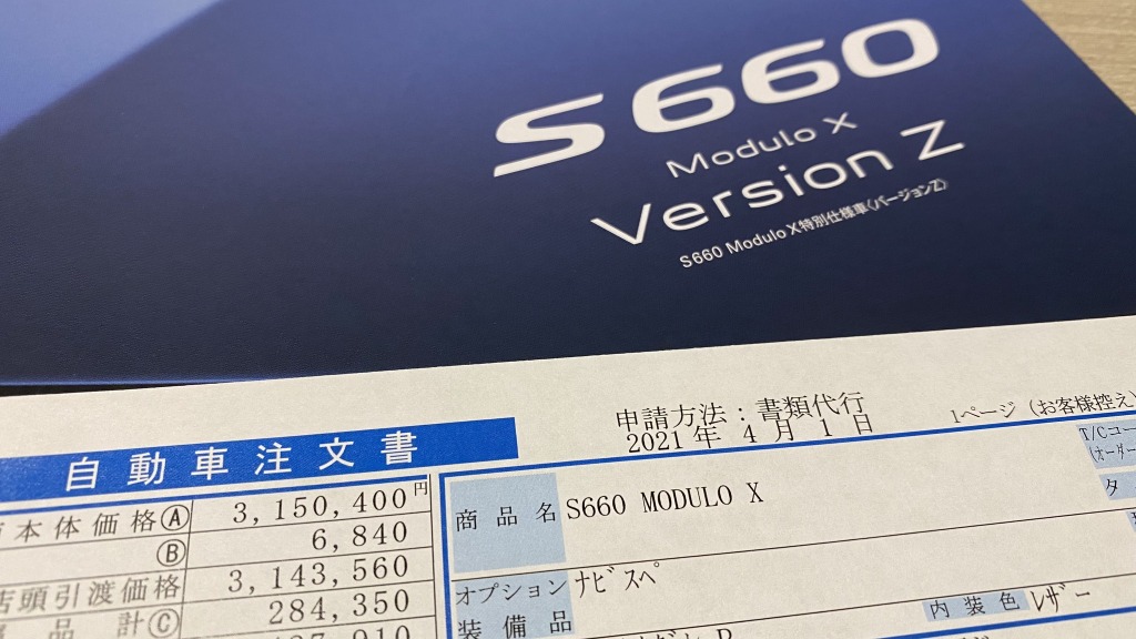 君を待つ時間も愉し 縁あってホンダ S660 Modulox Versionz を購入することにした Car Care Plus