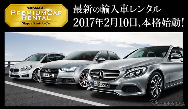 ベンツやbmw アウディなどの高級輸入車レンタルサービスを全国で本格展開 ヤナセ ニッポンレンタカー Car Care Plus