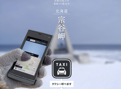 【IAAE 17 & ATTT 17】 ATTTセミナー情報   3月17日「ITがもたらすタクシーの未来」…川鍋一朗氏（日本交通株式会社）ら3名 画像
