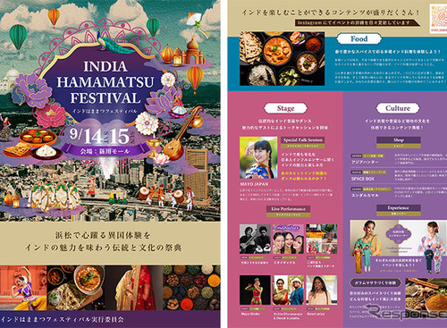 スズキ、「インドはままつフェスティバル」に協賛…9月14-15日 画像