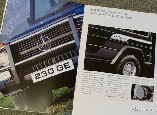 『ゲレンデ』はクラシック・メルセデスな内装に乗用車的な上質感が光る【懐かしのカーカタログ】 画像