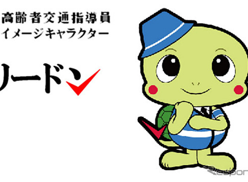 事故防止のため認知障害のチェックを!…早期発見するためのチェックリストを警視庁が発表 画像