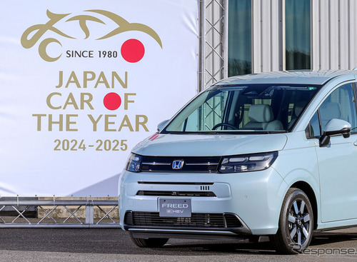 【2024-2025 日本カー・オブ・ザ・イヤー】「今年の一台」は『ホンダ フリード』に決定！ 輸入車はMINIクーパーに 画像