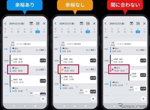 ルート学習探索やオービスの音声案内が追加、パイオニアのカーナビアプリ「COCCHi」がアップデート 画像