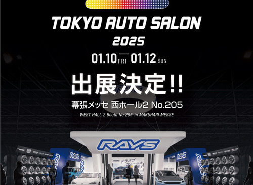 レイズの最新ホイールラインナップが登場、毎年恒例な大量の新製品に注目だ…東京オートサロン2025 画像