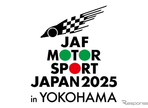 日本最大級のモータースポーツイベント、2025年3月に横浜で開催へ 画像